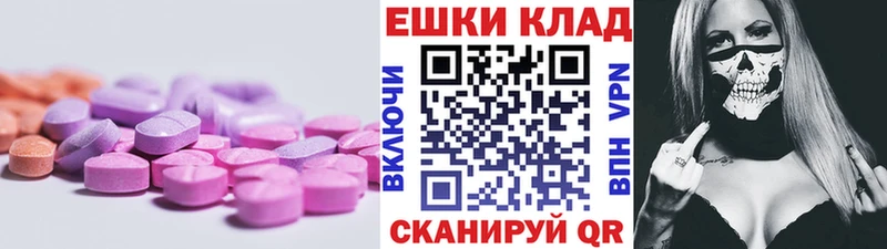 Ecstasy круглые блэк спрут ONION Азнакаево наркошоп