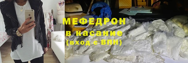 мефедрон мука Абаза