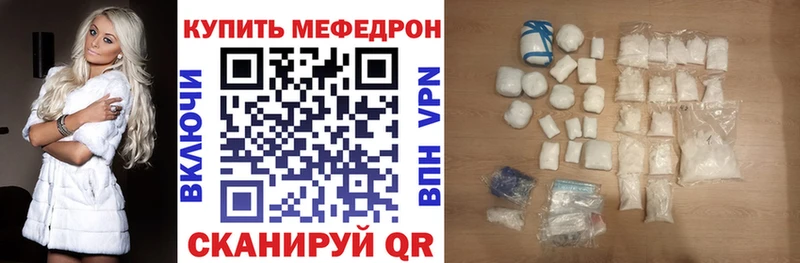 МЕФ 4 MMC  купить  цена  Азнакаево 